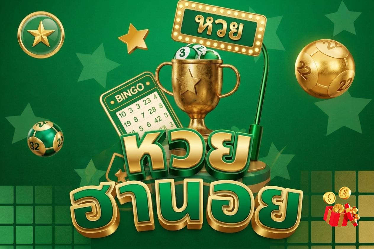 หวยฮานอย zeed911