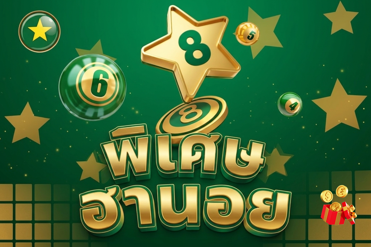 หวยฮานอยพิเศษ zeed911